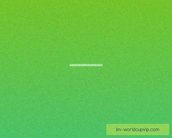 世界杯精彩对决预测指南助你精准竞猜胜负赢取荣耀