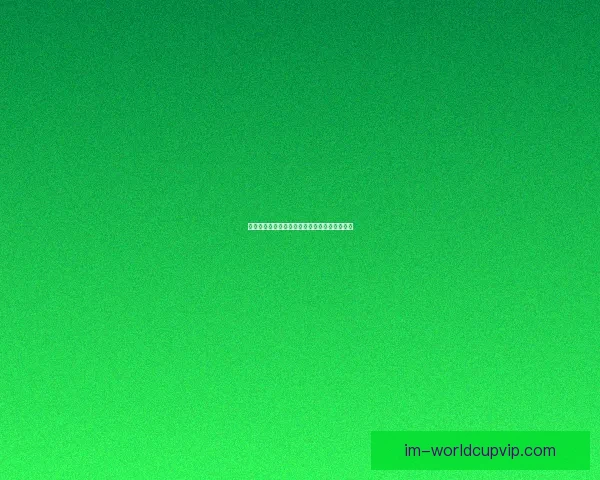 世界杯竞猜赔率最新查询分析及投注策略全攻略