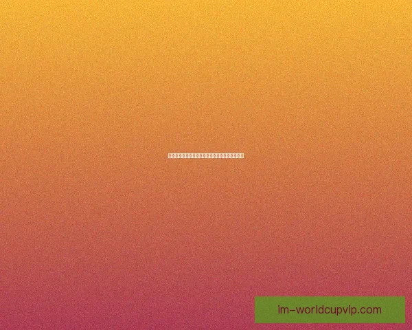 世界杯精彩赛事在线竞猜平台实时比分赔率全解析 世界杯精彩赛事在线竞猜平台实时比分赔率全解析