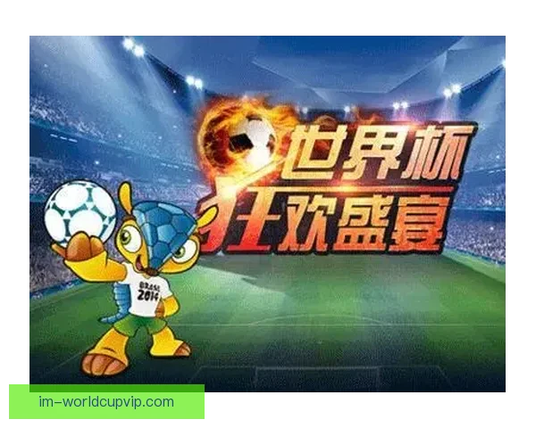 世界杯在线竞猜分析：深度解析赛事走势与投注策略