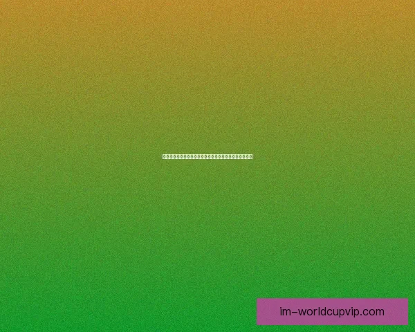 世界杯赛事深度竞猜盘口解析与胜负趋势全面剖析数据研判 世界杯赛事深度竞猜盘口解析与胜负趋势全面剖析数据研判